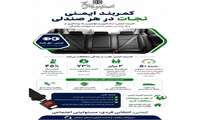 کمربند ایمنی نجات در هر صندلی